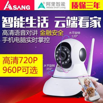 巨峰 阿里小智云存储家用网络摄像机 720p摄像头 手机监控