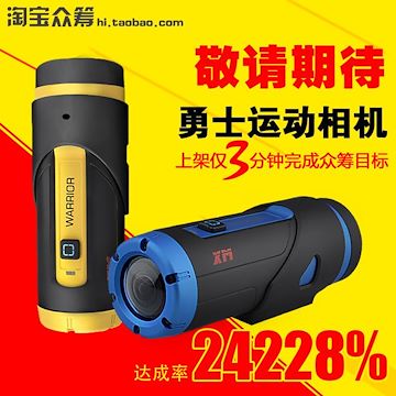 雄迈 勇士运动摄像机 星光级夜视 1080P高清 锂电池 12小时续航
