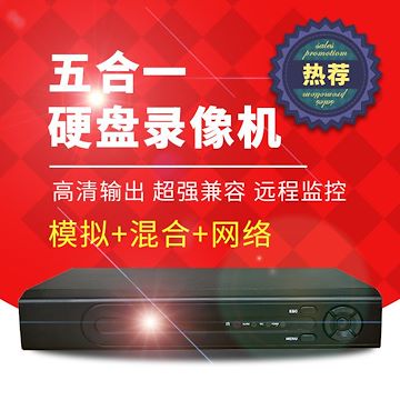 AHD CVI TVI CVBS IP五合一4路 8路 16路硬盘录像机dvr